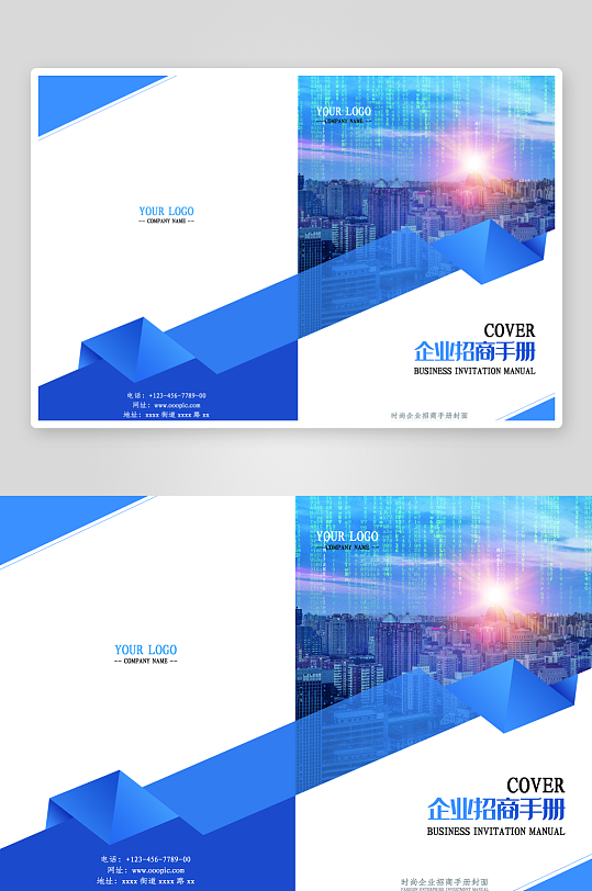 企业画册封面封底模板-众图网