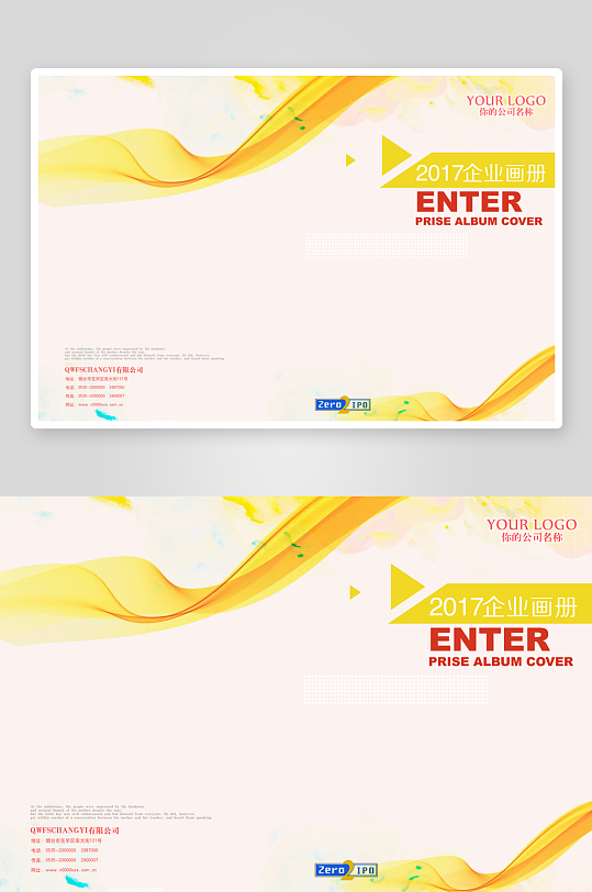 企业画册封面封底模板-众图网