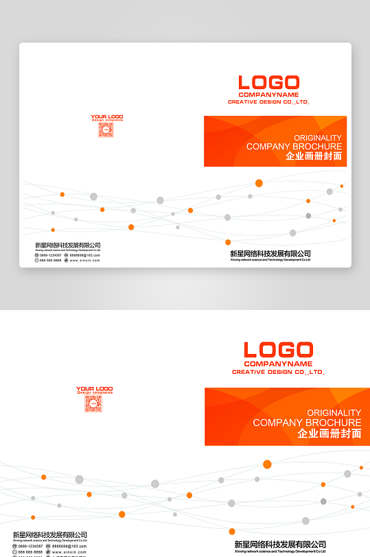 企业画册封面封底模板-众图网