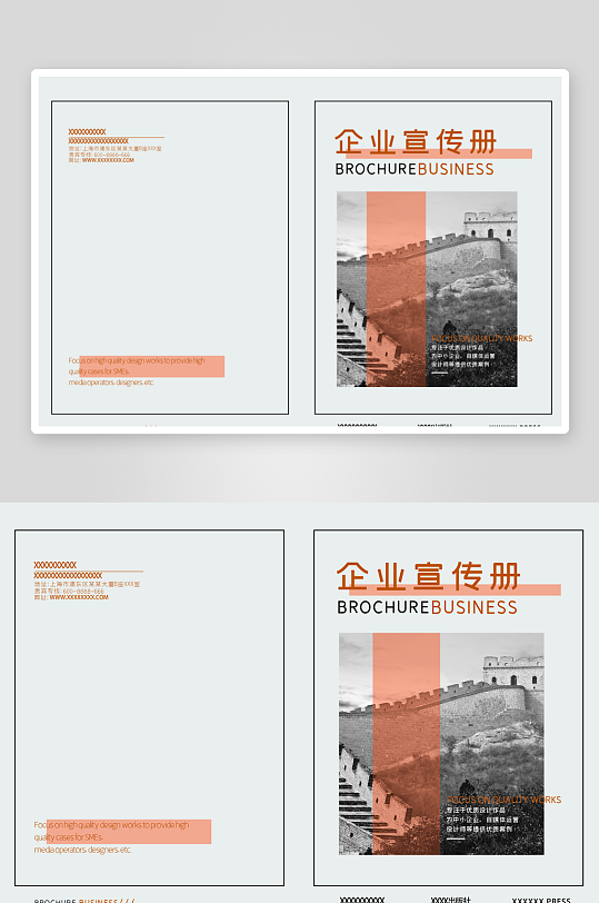 企业画册封面封底模板-众图网