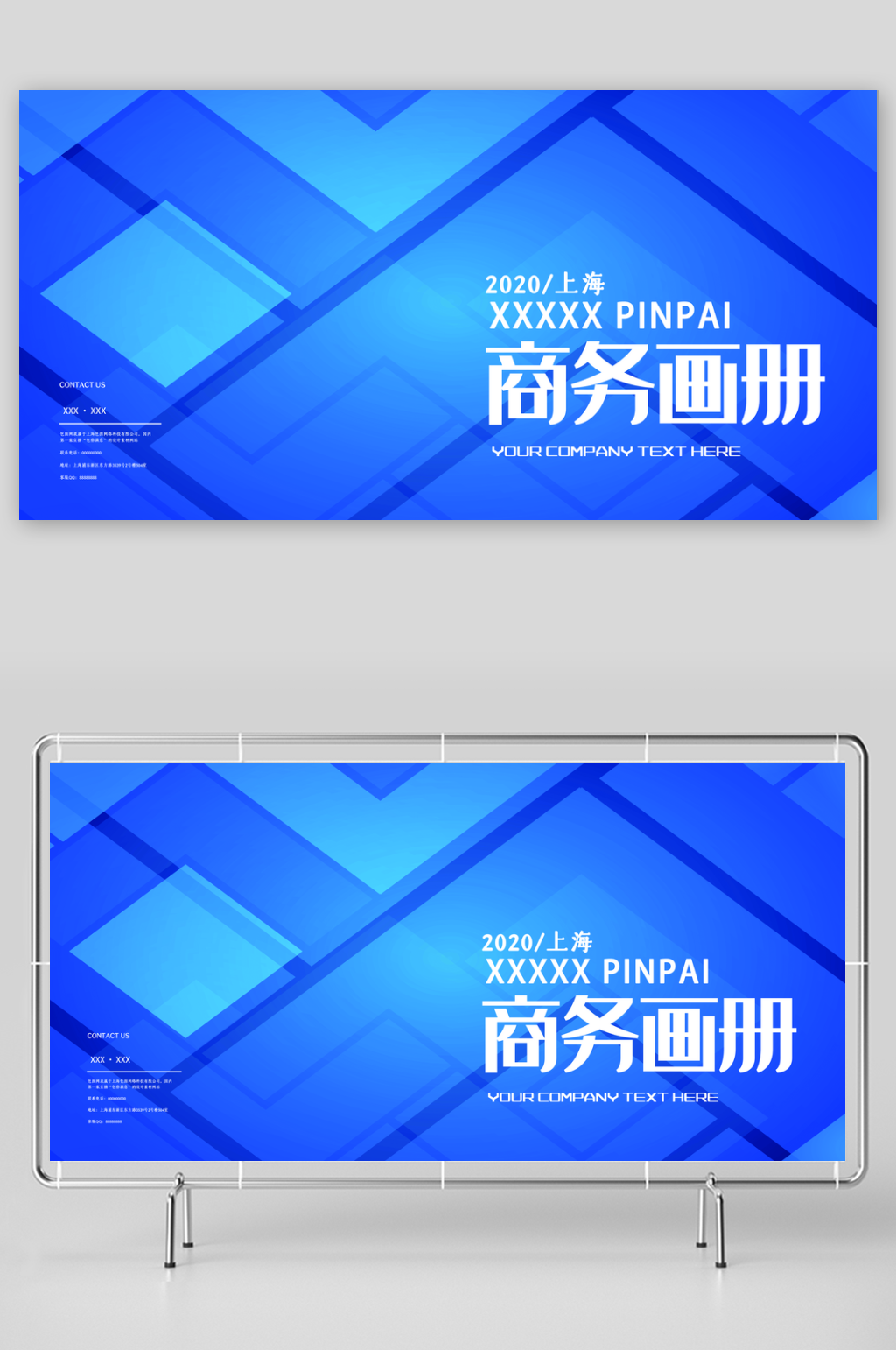 企业画册封面封底模板素材
