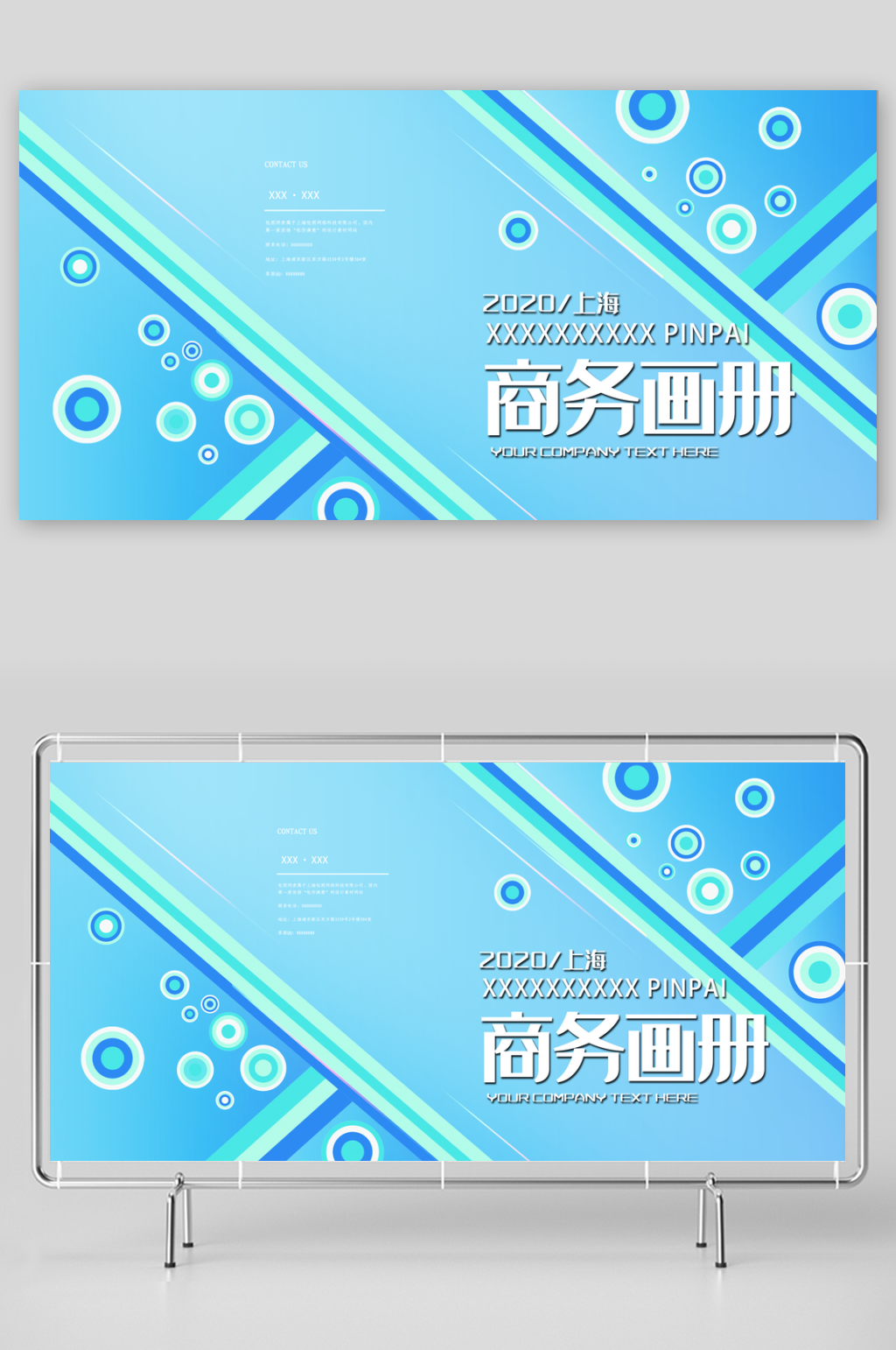 企业画册封面封底模板素材