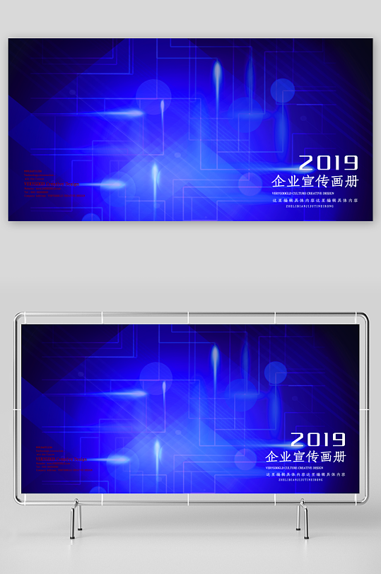 企业画册封面封底模板-众图网