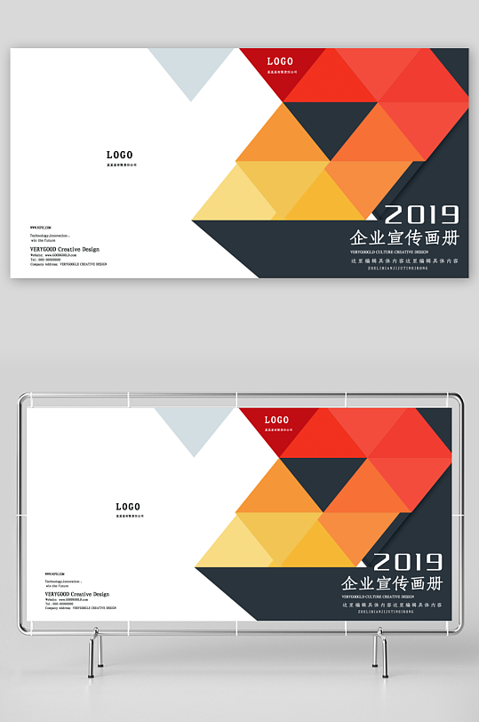 企业画册封面封底模板-众图网
