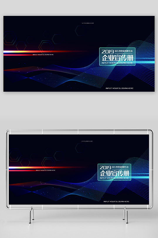 企业画册封面封底模板-众图网