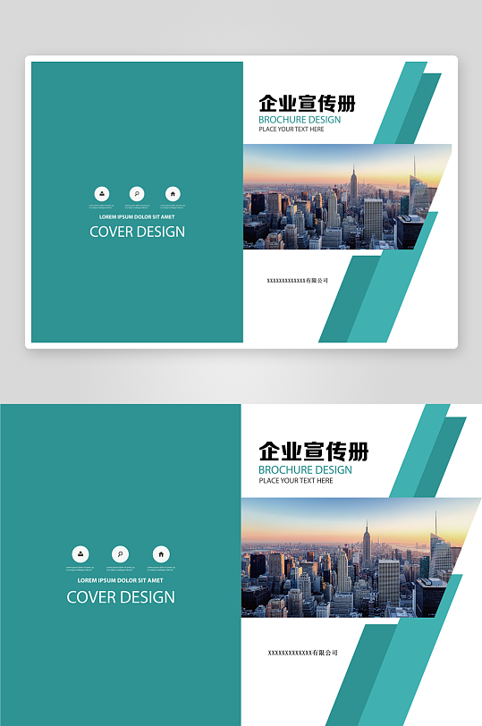 企业画册封面封底-众图网
