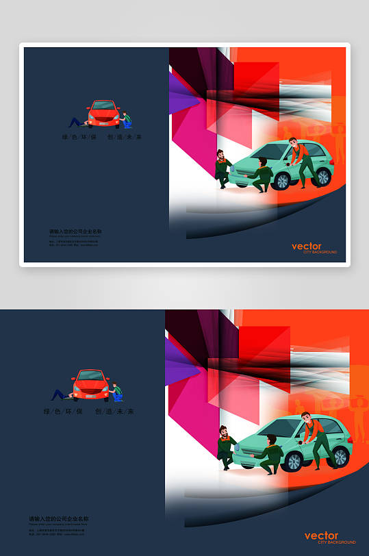 企业画册封面封底-众图网