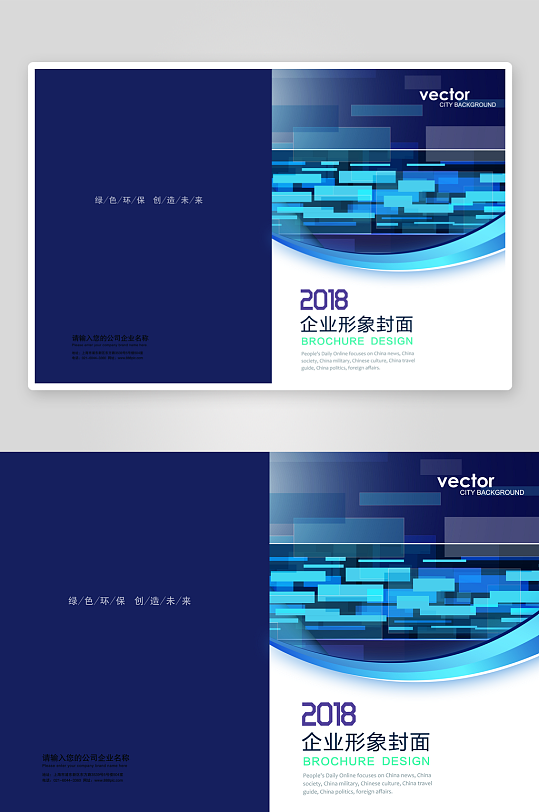 企业画册封面封底-众图网