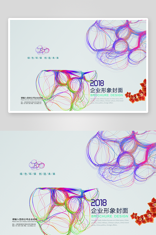 企业画册封面封底-众图网