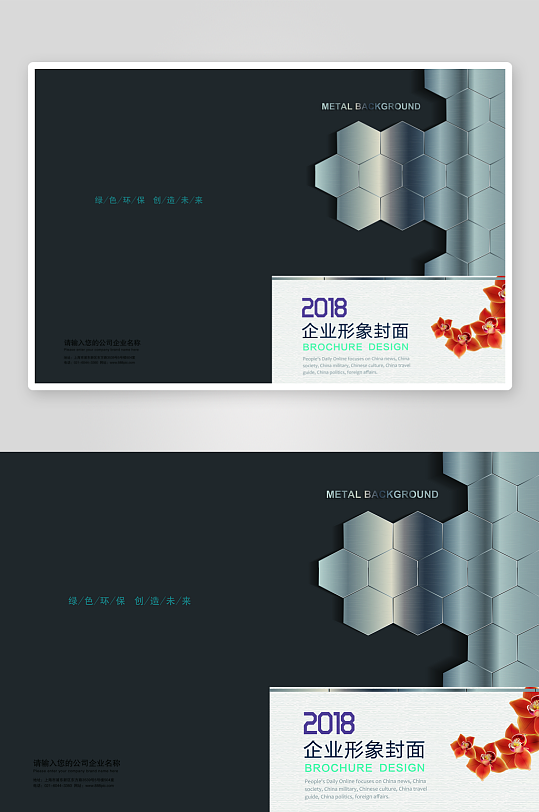 企业画册封面封底-众图网