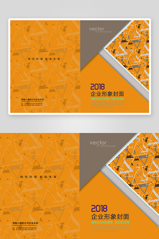 企业画册封面封底模板-众图网