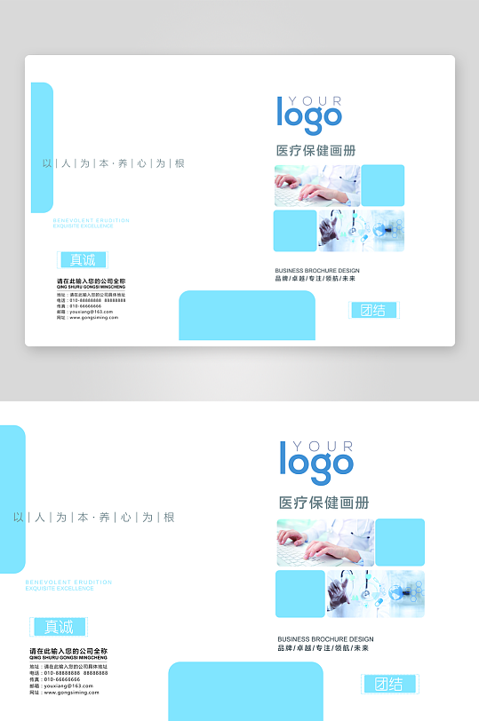 企业画册封面封底模板-众图网