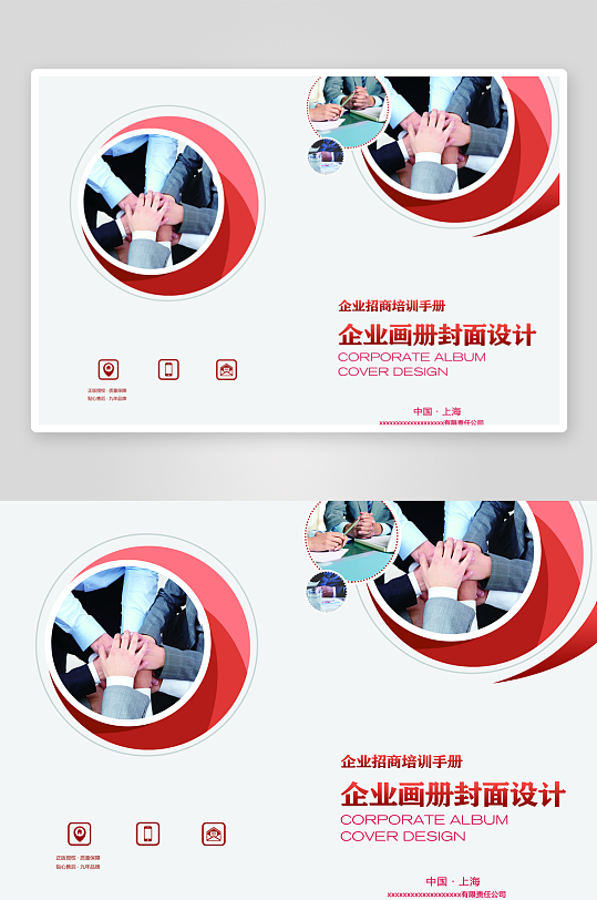 企业画册封面封底模板-众图网