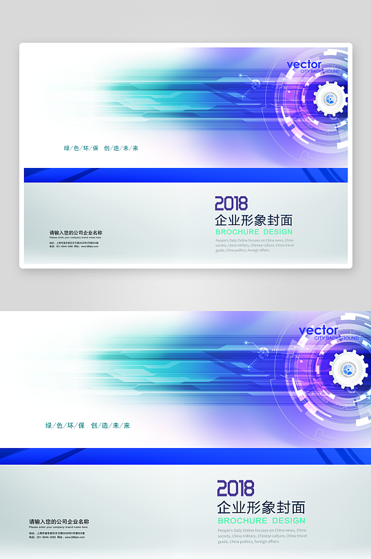 企业画册封面封底模板-众图网
