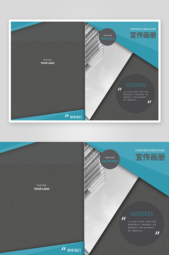 企业画册封面封底模板-众图网