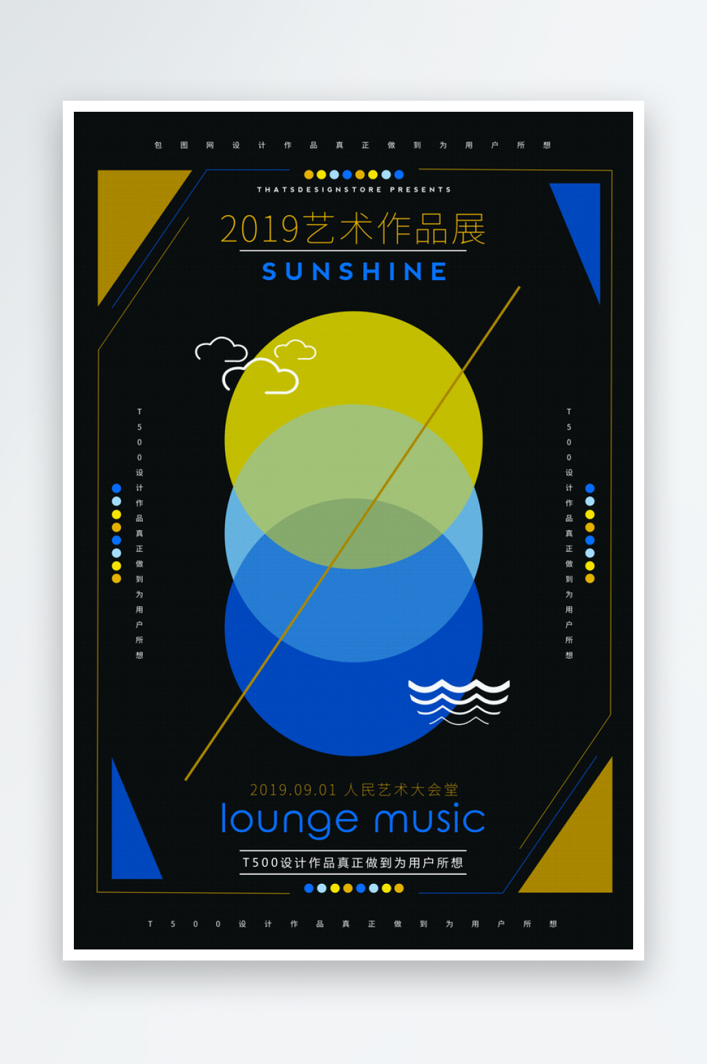 藝術(shù)展畢業(yè)展PSD海報(bào)模版素材
