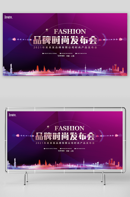 企業(yè)科技展板模板素材
