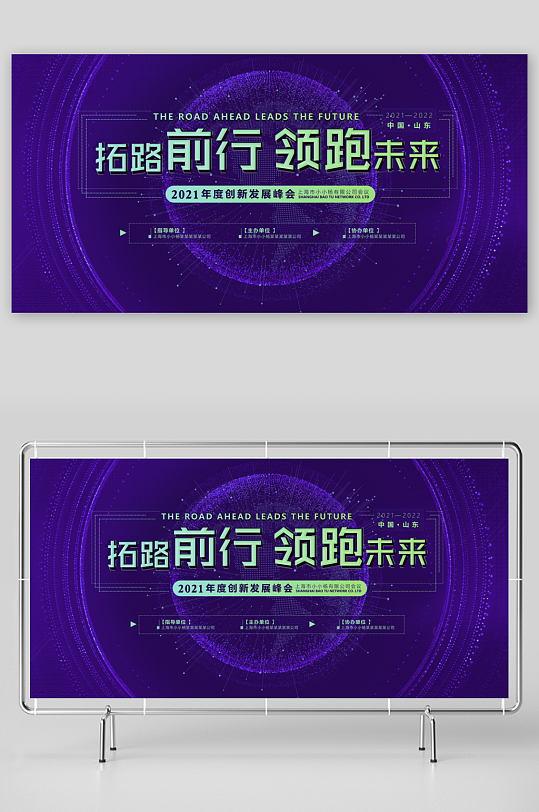 企業(yè)科技展板模板素材