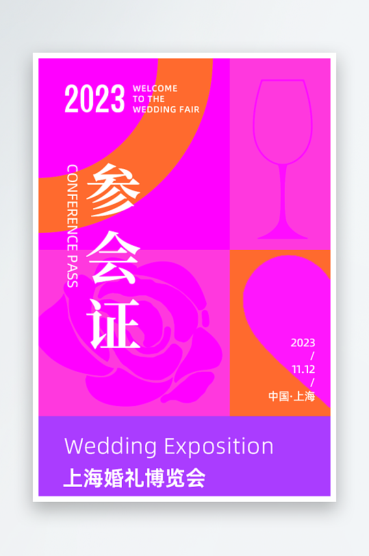 公司企业工作证模版素材-众图网