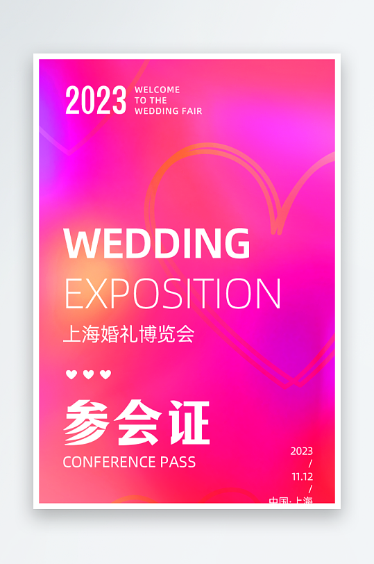 公司企业工作证模版素材-众图网