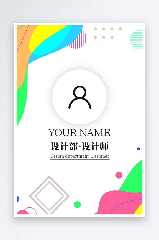 公司企业工作证模版素材-众图网