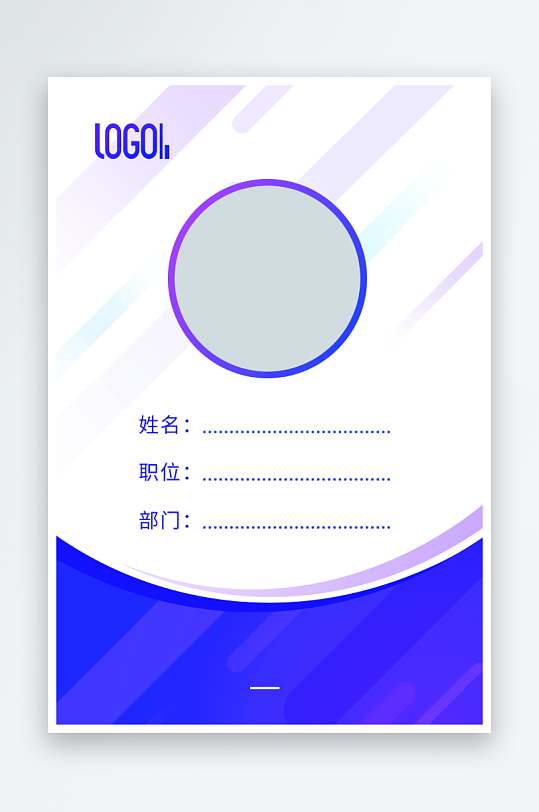 公司企业工作证模版素材-众图网