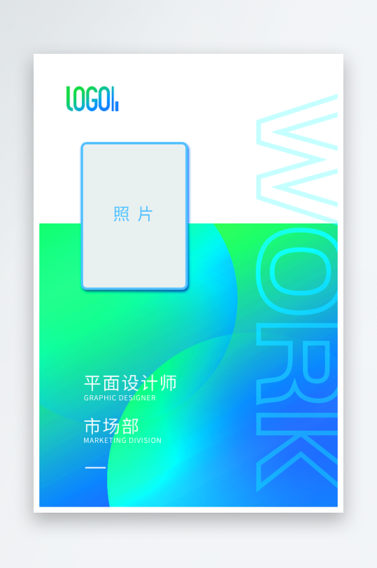 公司企业工作证模版素材-众图网