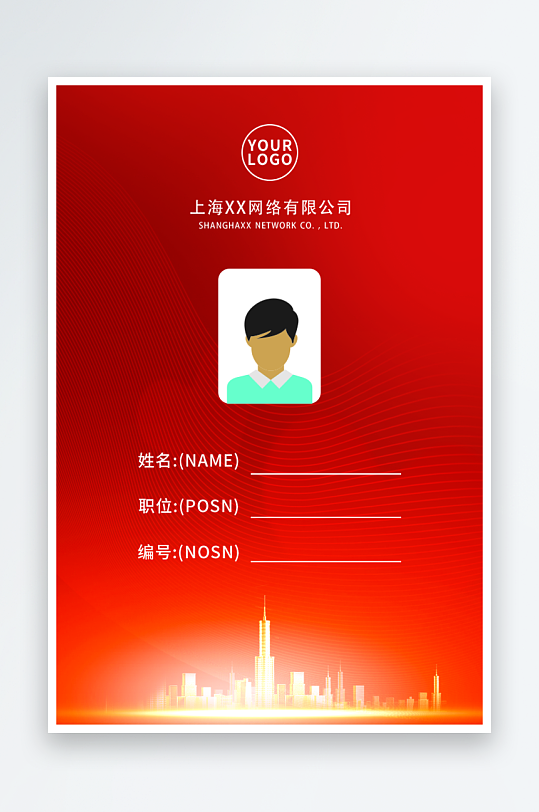 公司企业工作证模版素材-众图网