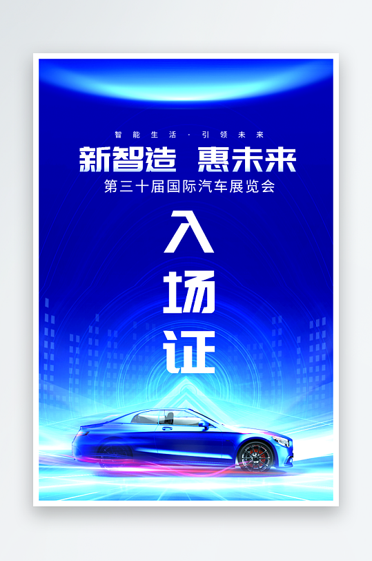 企业工作证模版素材-众图网