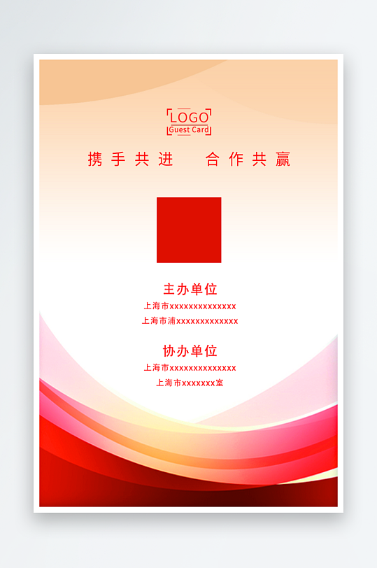 企业工作证模版素材-众图网