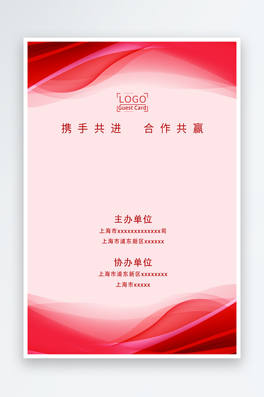 企业工作证模版素材-众图网