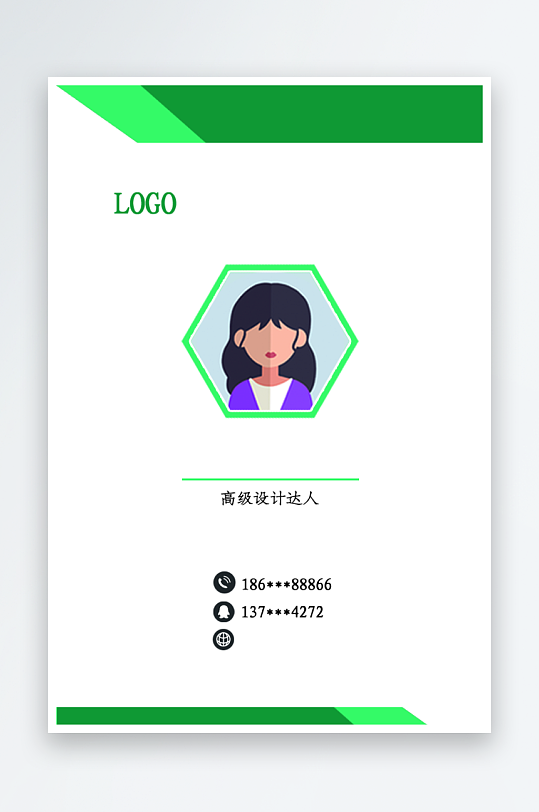 简约工作证模版素材-众图网