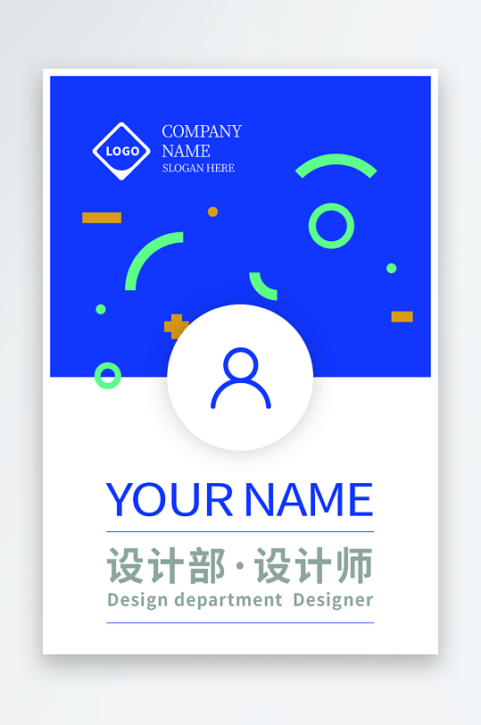 简约工作证模版素材-众图网