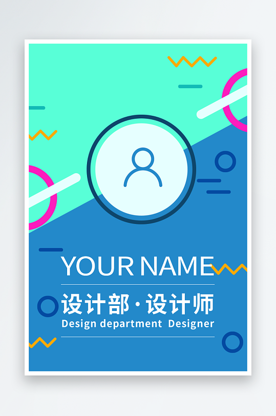 简约工作证模版素材-众图网