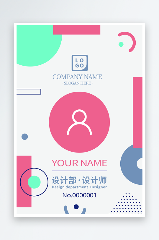简约工作证模版素材-众图网
