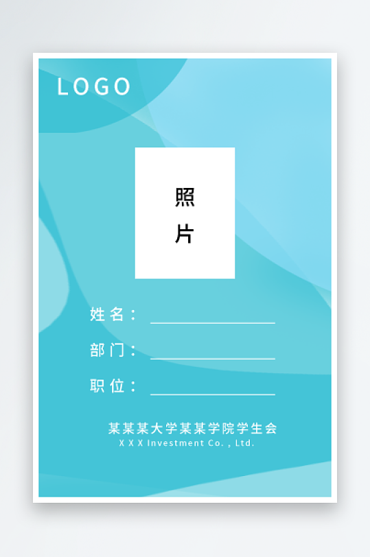 简约工作证模版素材-众图网