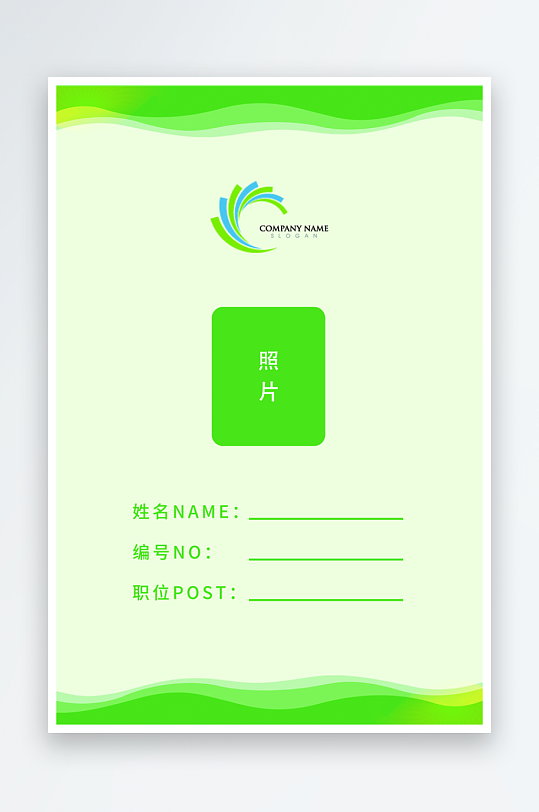 企业简约工作证模版素材-众图网