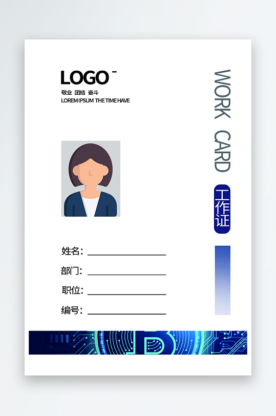 企业简约工作证模版素材-众图网