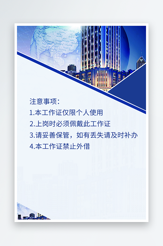 企业简约工作证模版素材-众图网