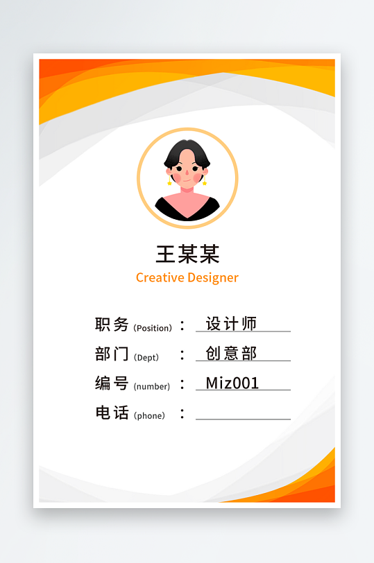 企业简约工作证模版素材-众图网