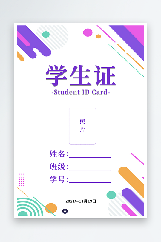 企业简约工作证模版素材-众图网