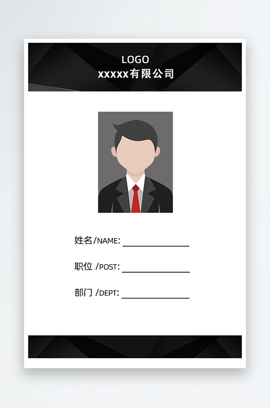 企业简约工作证模版素材-众图网