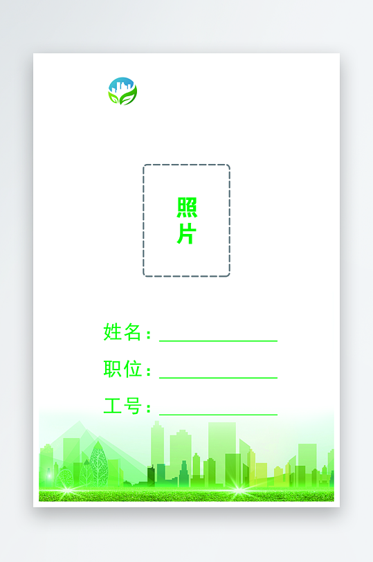 企业简约工作证模版素材-众图网
