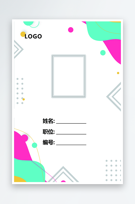 企业工作证模版素材-众图网