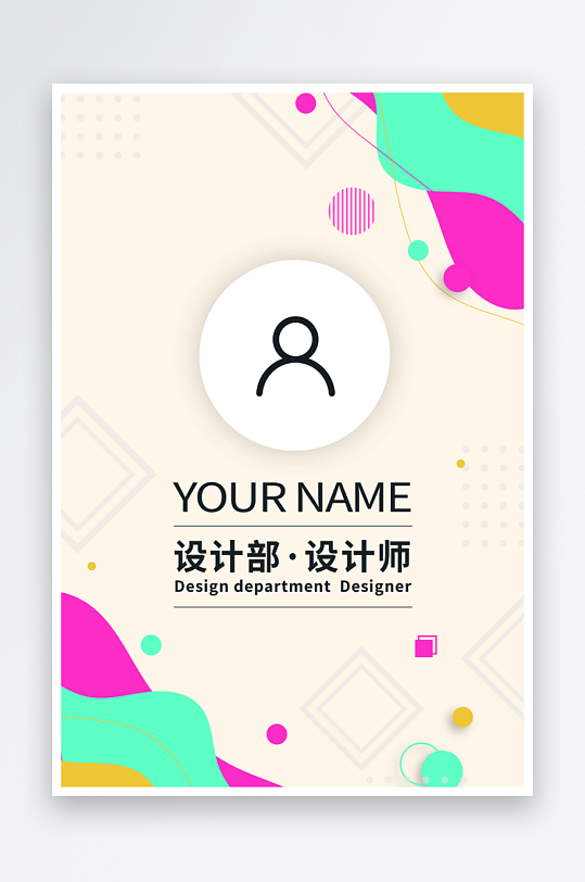 企业工作证模版素材-众图网