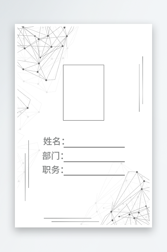企业工作证模版素材-众图网