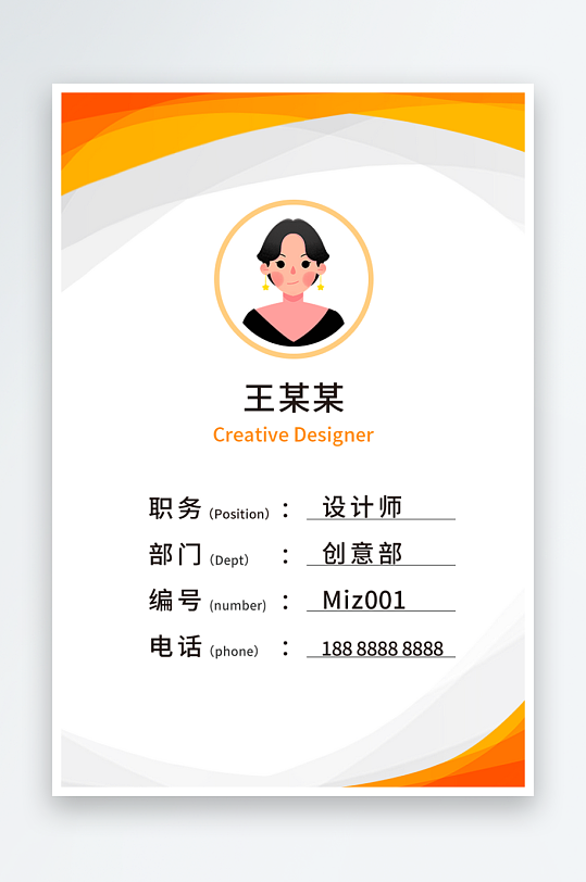 企业工作证模版素材-众图网