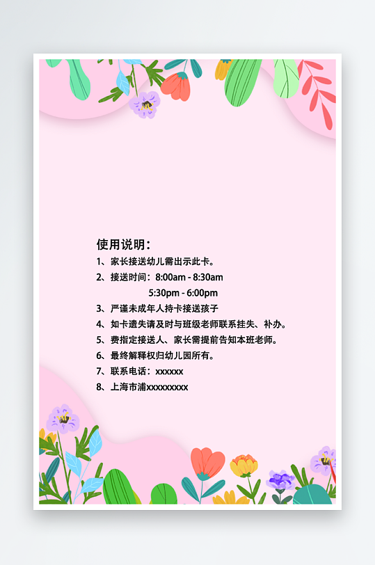 企业工作证模版素材-众图网