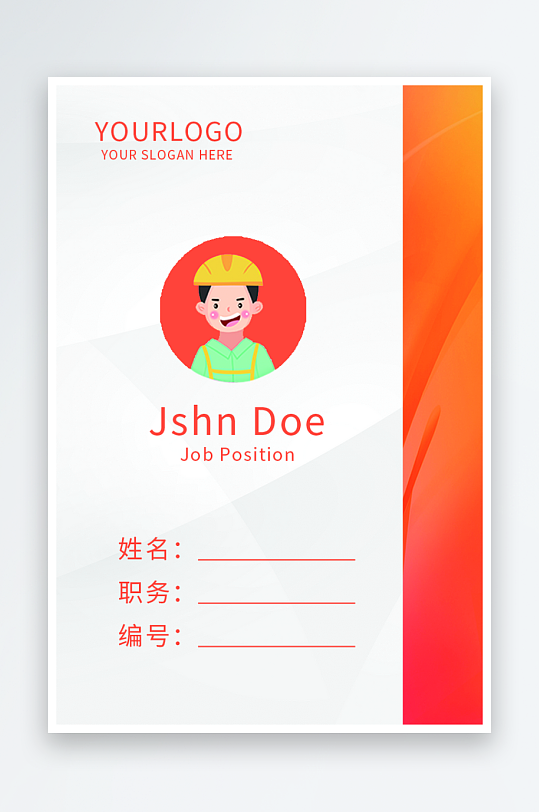 企业工作证设计模版-众图网