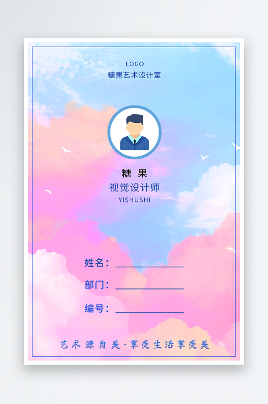 企业工作证设计模版-众图网